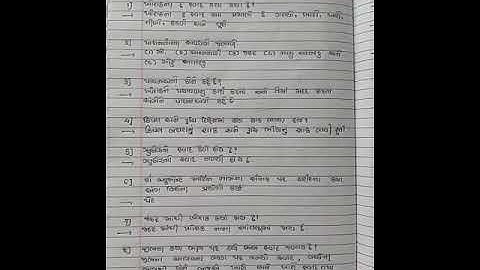 Std-5,(gujrati medium),pryavaran aashpash,ch-1(revision),by sonal tandel.