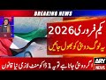 Dubai Visit Visa Updates 2026 | UAE Airport Rejection Reality Every Traveler Must Know