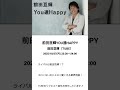 2025年10月27日(月曜日)~ 前田亘輝 / YOU達HAPPY 〜