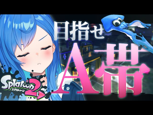 【スプラトゥーン2】壊れちゃったねぇ【西園チグサ/にじさんじ】のサムネイル