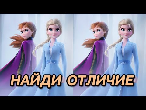 Картинки холодное сердце 2 мультфильм