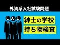 【入社試験問題】数学者ルイス・キャロルが考えた難問パズルに挑戦！brain plus*