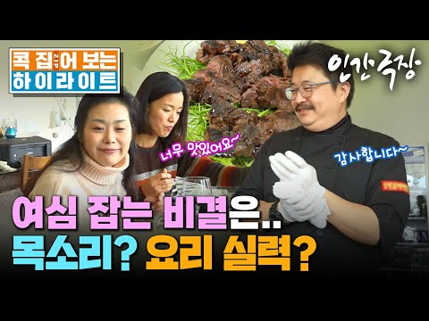[인간극장⭑미리보기2️⃣] 풀영상 전 보는 알짜 모음zip ‘요리하는 성악가’ | KBS 방송