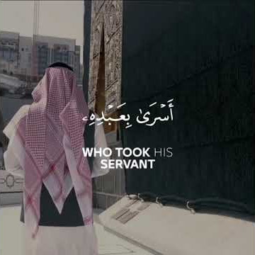 Surah Al-Isra | Beautiful Recitation | Fatih Seferagic | Whats Apps status
