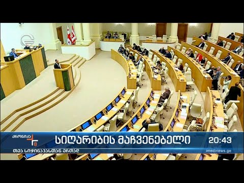 ქრონიკა 20:00 საათზე - 28 მაისი, 2022 წელი