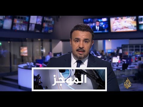 موجز الأخبار - العاشرة مساءً 16/9/2017