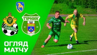 МФК "Галичина" (Дрогобич) VS ФК "Гірник" (Новояворівськ). Прем'єр-ліга Львівської області 2024