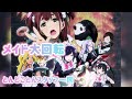 【アキバ冥途戦争】 メイド大回転 歌ってみた 【50音紅白歌合戦2025】