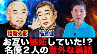 【裏側】別所哲也さんのラジオ生出演の裏側で聞いた名優・勝新太郎＆高倉健の裏話がヤバすぎた
