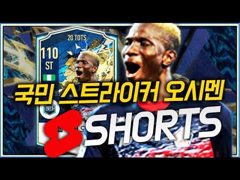 <strong>오시멘</strong> 쇼츠 리뷰 #shorts