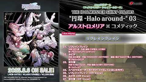 Thumbnail of 【試聴動画】THE IDOLM@STER SHINY COLORS "円環 -Halo around-" 03
