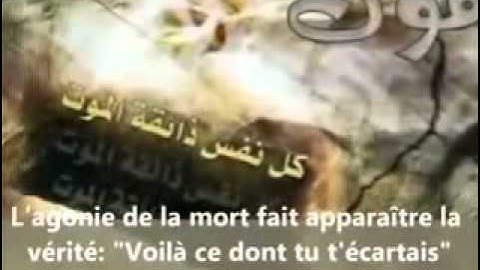 سورة ق كاملة بصوت الشريم Sourate QAF par Sheikh Shuraim