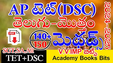 Ap Tet Dsc Telugu Methodology imp Bits With Answers | Ap Tet Dsc Class | Live Exam