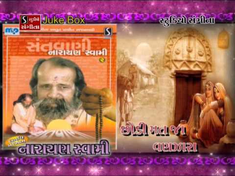 Narayan Swami Mane Ekali Meli Ne Vanzara Best Of Narayan Swami