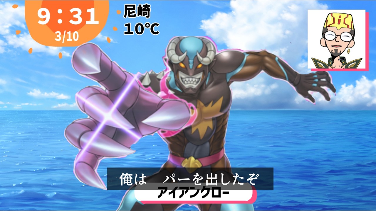 【遊戯王】アイアンクローの隠されし効果で勝利を掴む中年決闘者【マスターデュエルぶんぶん切り抜き】