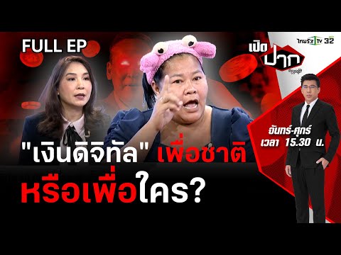 ข่าวเศรษฐกิจ ไทย