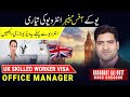 Officer Manager interview Preparation for UK Skilled Worker Visas