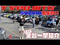 SUZUKI車大集合!T SPO MTGへ行ってきましたのでほぼ全台紹介します!