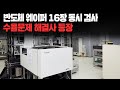 반도체 웨이퍼 16장 동시 검사, 수율문제 해결사 등장