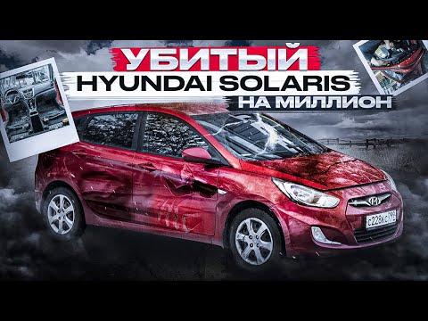 Ремонт по стоимости автомобиля! Как такое бывает, давай покажу.