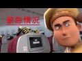 Hainan Airlines Fun Cartoon Safety Video - Don's air adventure 阿唐的空中奇遇