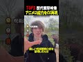 アニメの能力をCGで再現すると？