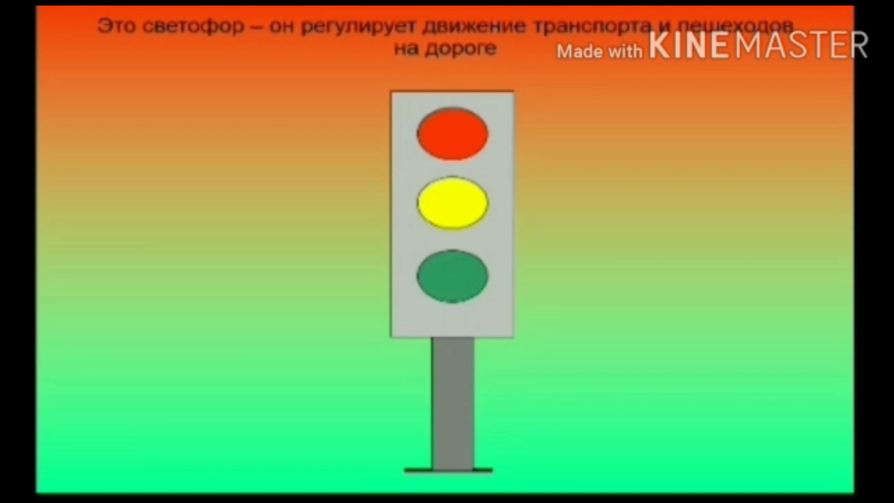 Бағдаршам суреті. Светофор с неправильными цветами. Правильный и неправильный светофор. Игра светофор. Светофор с перепутанными цветами.