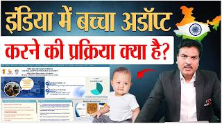 How to adopt child in India? Step by Step Process