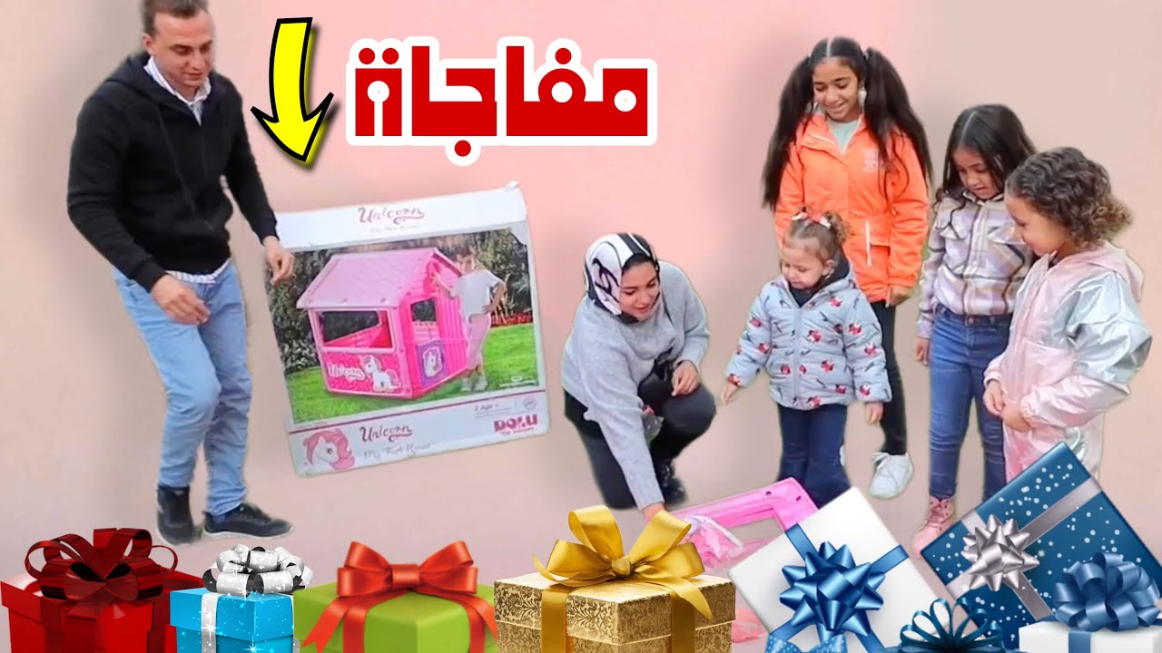 ام تفاجئ بنتها الصغيرة بهدية كبيرة | شوف رد فعلها اية | 