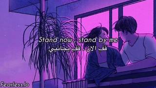 مترجمه [ Stand by me - Ben E. King [ lyrics