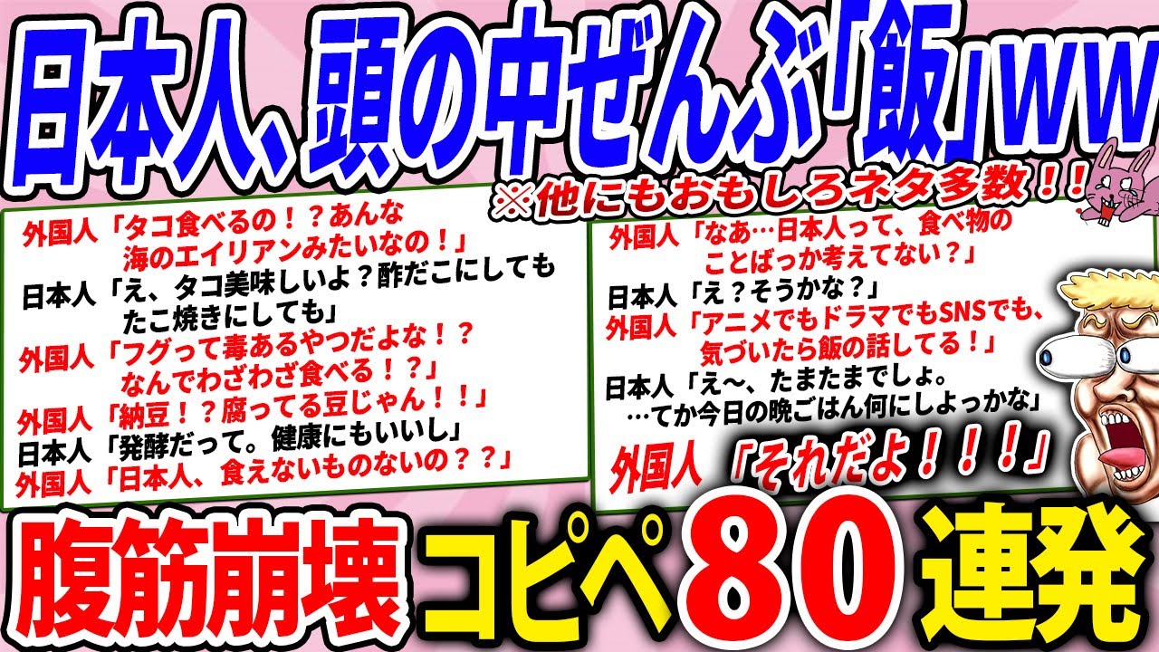 外国人ドン引き！日本人の「食」への愛が深すぎる件ｗ