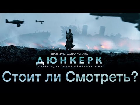 Кадры из фильма Дюнкерк