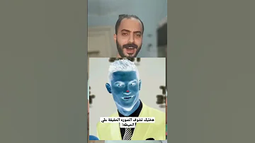هخليك تشوف الصوره الحقيقة علي الحيطه 