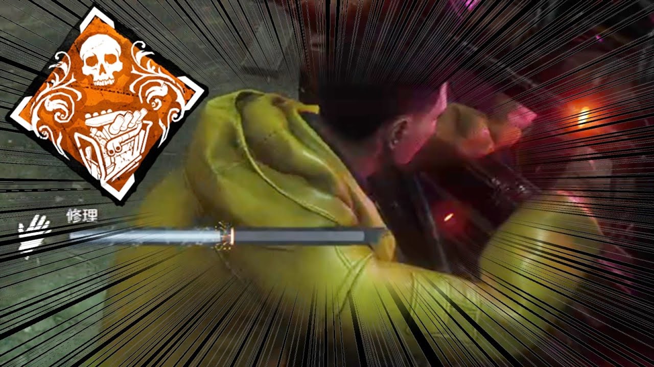 ドラゴン陽一-Dead by Daylight【EXAM】