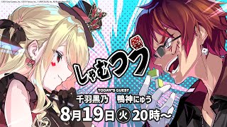 【公式】雀魂-じゃんたま-の配信のサムネイル画像