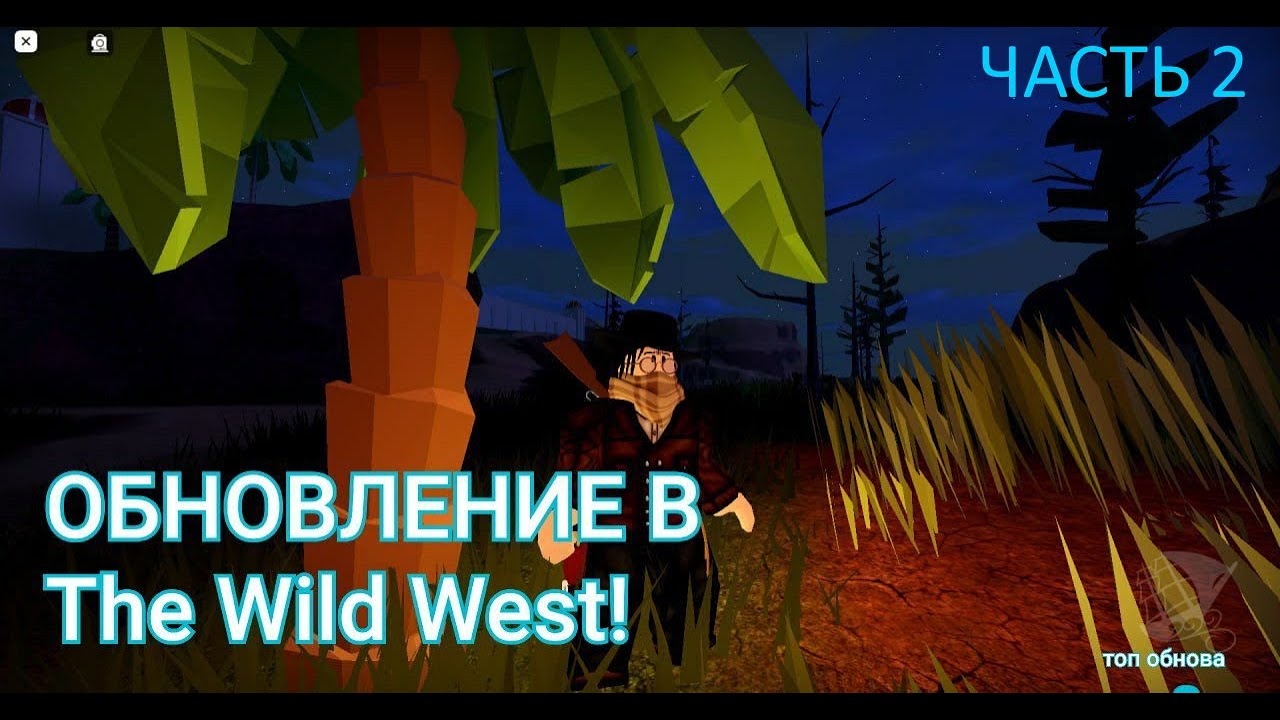 Клады в The Wild West!3 клада в одном видео!2-ая часть