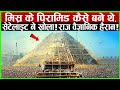            scientist solved 4500 year old pyramid mystery