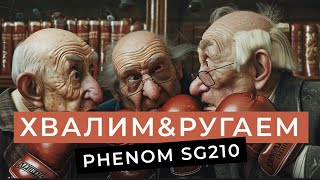 ХВАЛИМ & РУГАЕМ | Перчатки Phenom SG210S