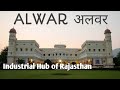 ALWAR TOURIST PLACES/ Facts about Alwar/Temples/Forts/ Rajasthan