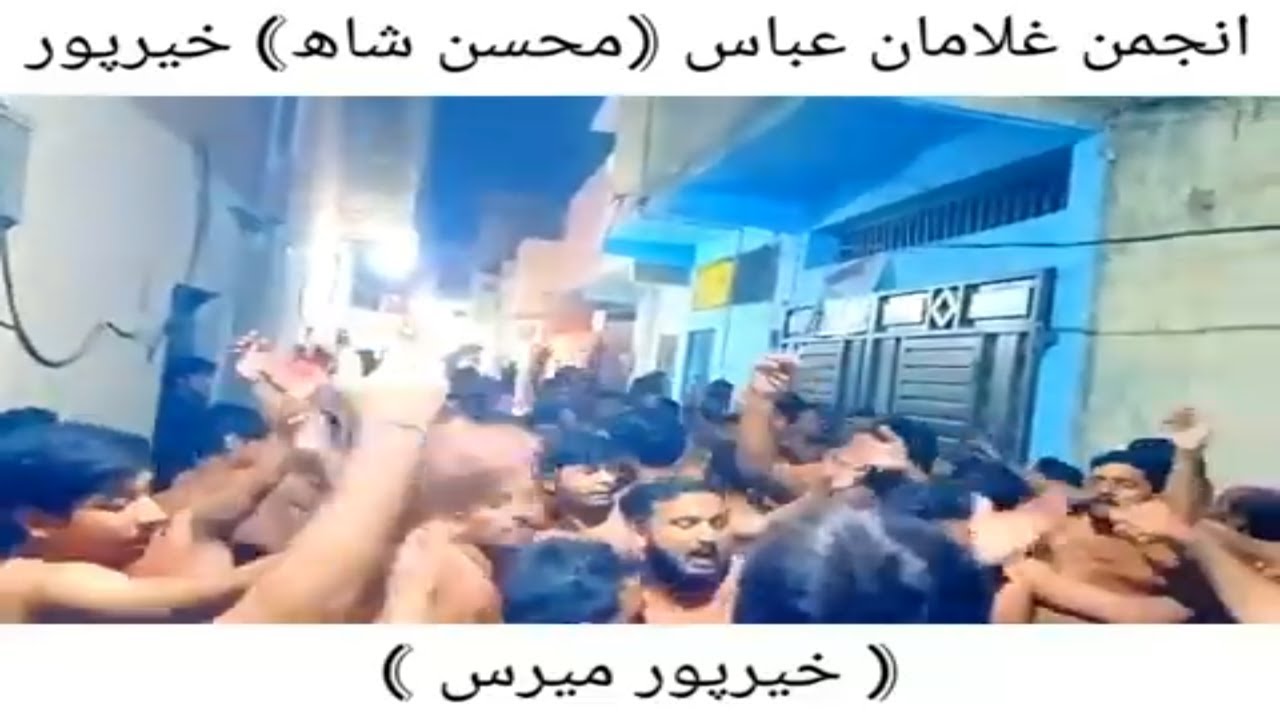 Anjuman Ghulaman-E-Abbas a.s Khairpur Mir's New Noha 13 Safar Pursadari