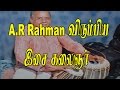 A.R.Rahman and Illayaraja's Favourite Musician | Tabla and pakhavaz Sathyanarayana