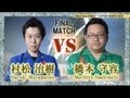 SUPER DARTS DVD VOL.5 SPECIAL