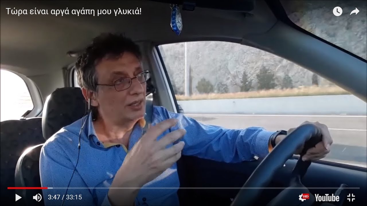 Τώρα είναι αργά αγάπη μου γλυκιά!