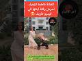 الفنانة فاطمة الزهراء لحرش رفقة ابنتها في فيديو طريف دنيا بطمة سعد لمجرد 