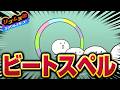 【リズム天国】極やりこみ『ビートスペル編』1日目