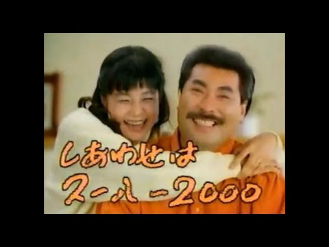 ※直撮り 【 スーハー2000 】全良ーー！！！