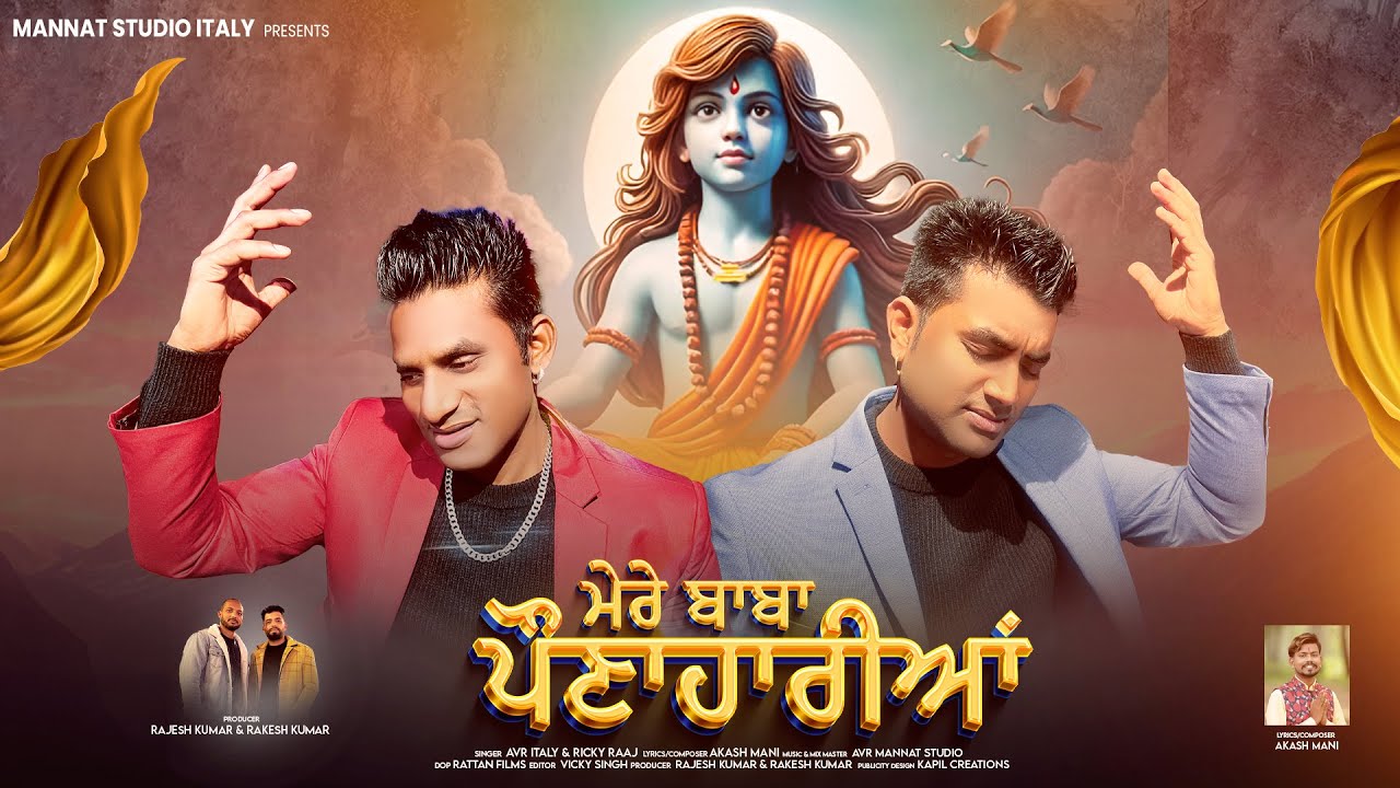 MERE BABA PAUNAHARIYA | AVR ITALY AND RICKY RAAJ | NEW BABA BALAK NATH BHAJAN 2025
