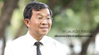 MOST station ศูนย์ประสานงานกระทรวงวิทยาศาสตร์และเทคโนโลยี (ศวภ.)