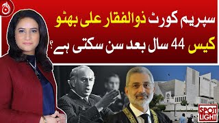 Can Supreme Court hear Zulfikar Ali Bhutto case after 44 years?| Aaj News