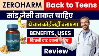 ZEROHARM Back to Teens Review 2026 | खरीदें या नहीं? Benefits, Uses & Results